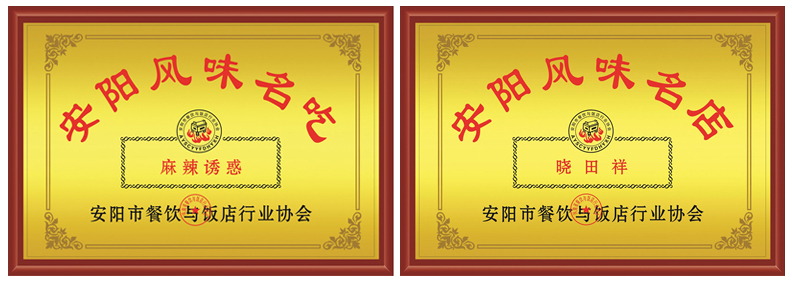 安陽(yáng)知名商標(biāo)