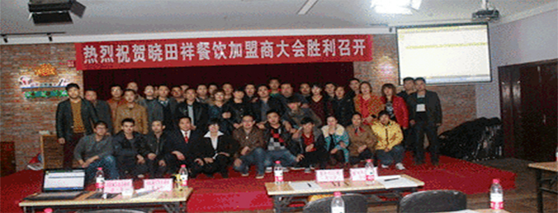 加盟暢談，共商發(fā)展之計(jì)