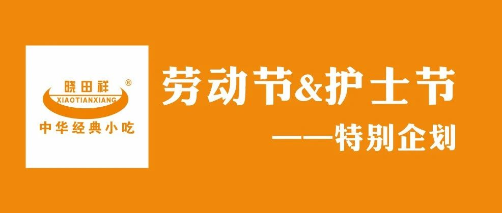 以美食之名，向逆行者致敬?。ㄎ逡惶鼗荩? class=