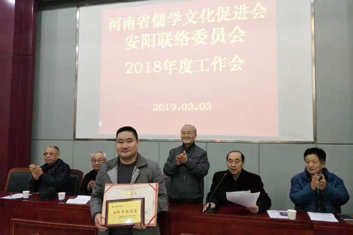 創(chuàng)始人田松華先生被評(píng)為安陽(yáng)市新儒商，市人大原副主任楊學(xué)法頒獎(jiǎng)