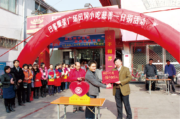 文峰區(qū)婁區(qū)長(zhǎng)親臨2009年曉田祥第 一次慈善活動(dòng)，從此以后曉田祥走上了慈善之路...