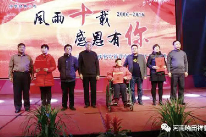 曉田祥第 一個(gè)十周年慶典，市人大原副主任高福生親臨慈善現(xiàn)場(chǎng)