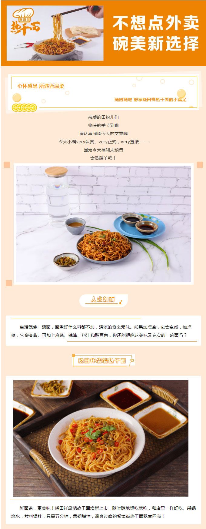 免費(fèi)品鑒-_-十萬?會(huì)員送福利_01