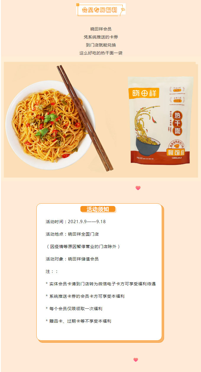 免費(fèi)品鑒-_-十萬?會(huì)員送福利_02