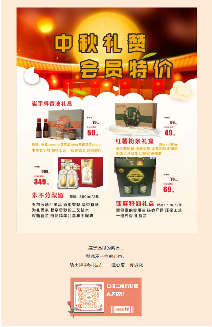免費(fèi)品鑒-_-十萬?會(huì)員送福利_03
