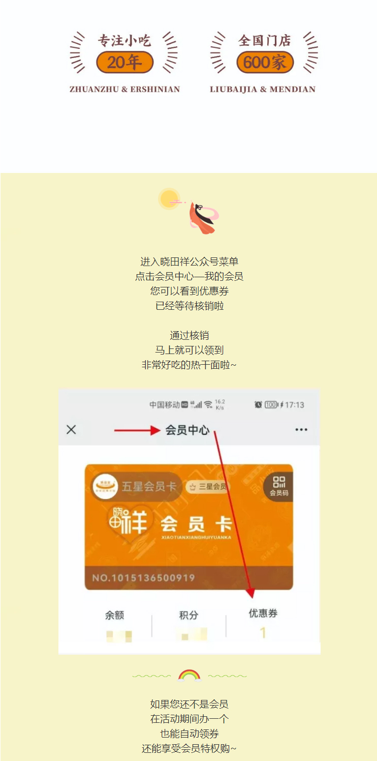 免費品鑒｜十萬?會員特權(quán)立即安排_05