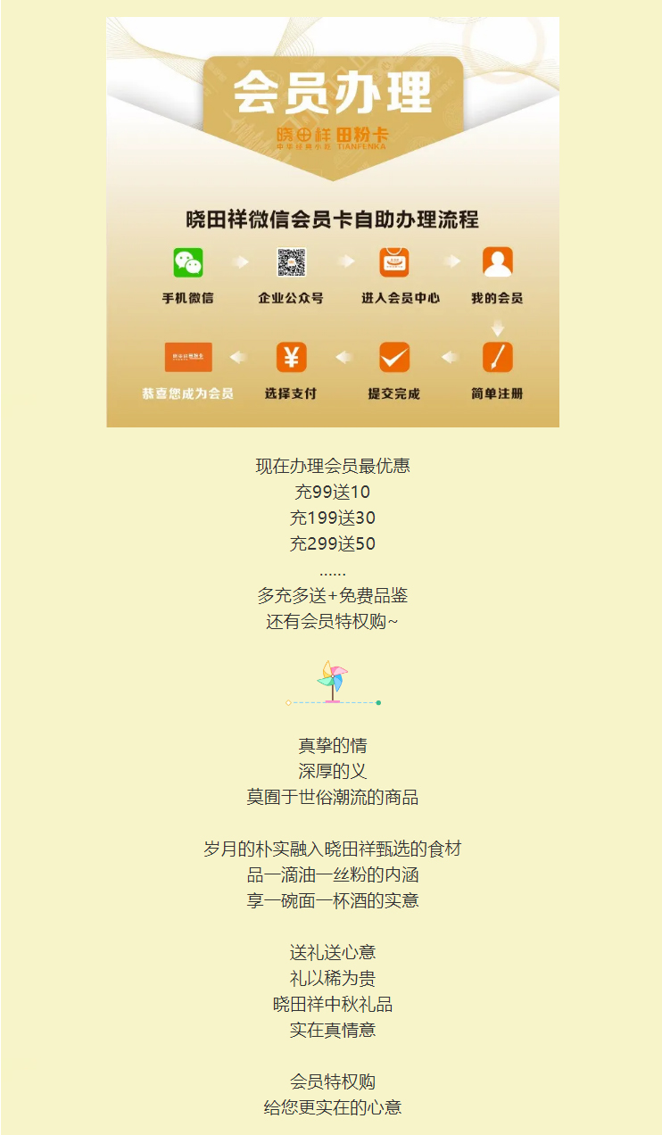 免費品鑒｜十萬?會員特權(quán)立即安排_06