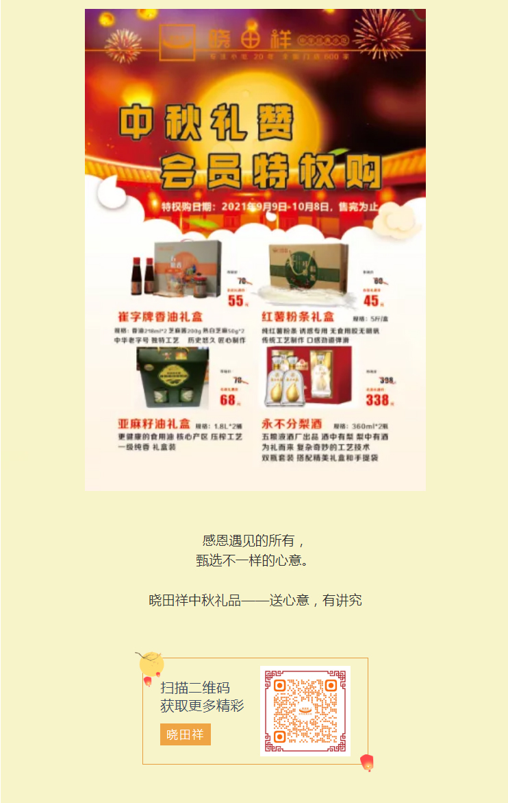 免費品鑒｜十萬?會員特權(quán)立即安排_07